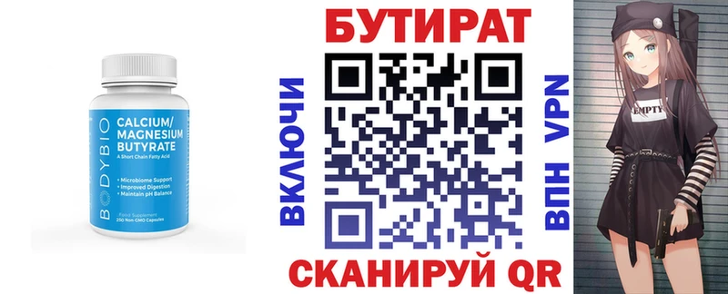 БУТИРАТ буратино  blacksprut маркетплейс  Брянск 
