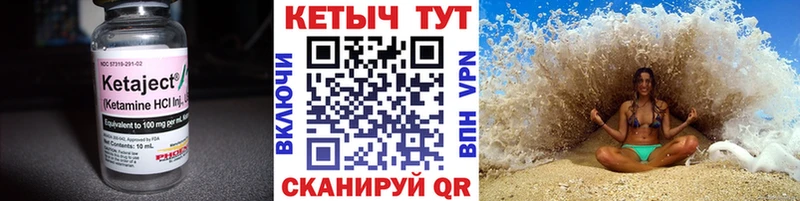 КЕТАМИН VHQ  магазин продажи наркотиков  Брянск 