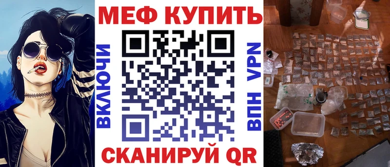 площадка как зайти  Брянск  Мефедрон кристаллы 